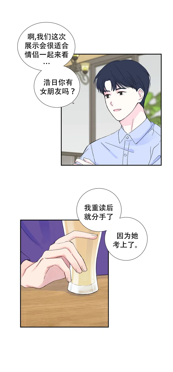 第7话-现代主义者-（第8张）
