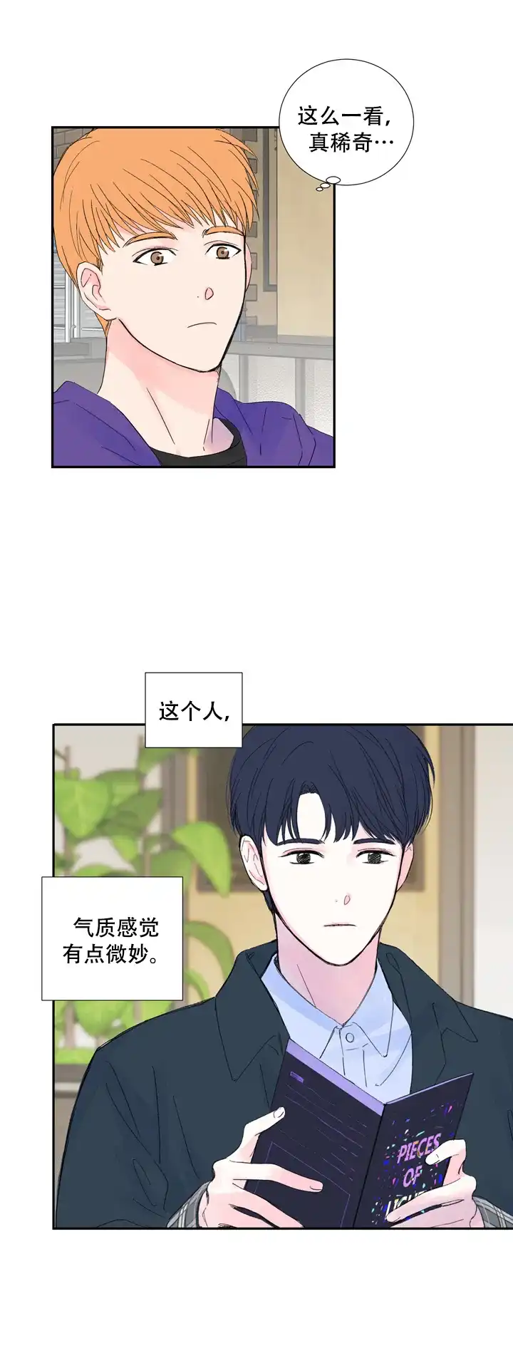 第7话-现代主义者-（第4张）