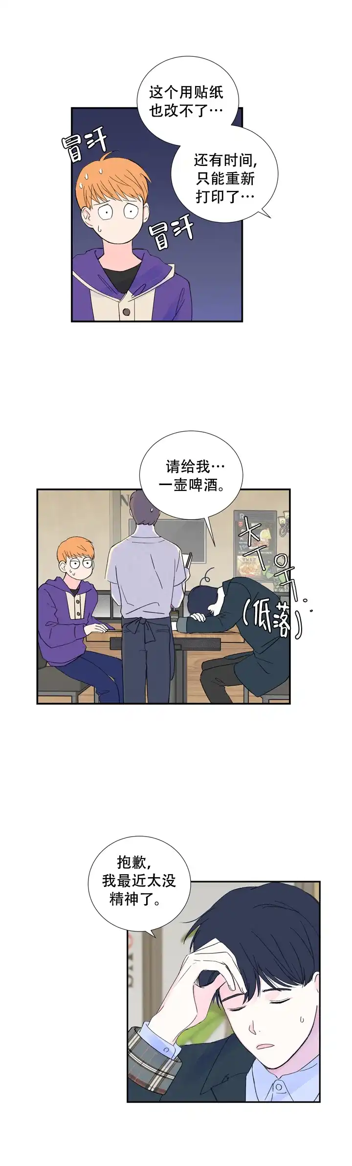 第7话-现代主义者-（第3张）