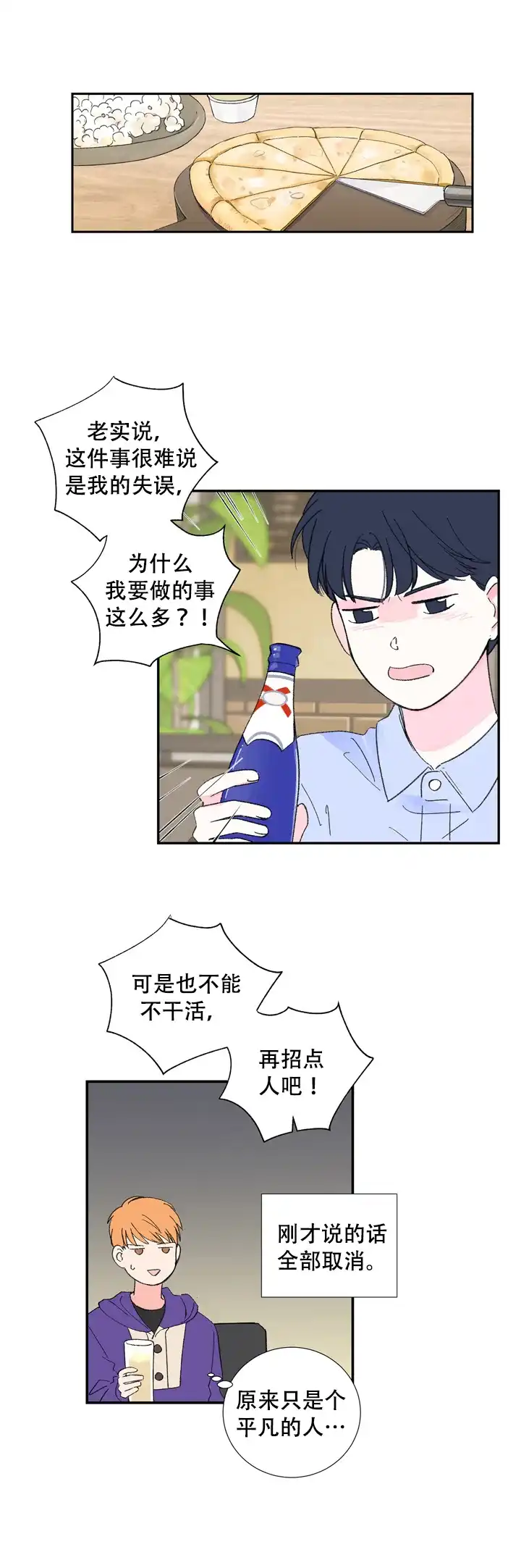 第7话-现代主义者-（第7张）