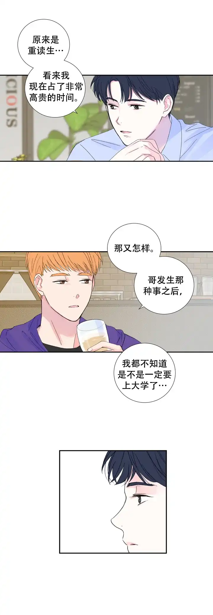 第7话-现代主义者-（第9张）