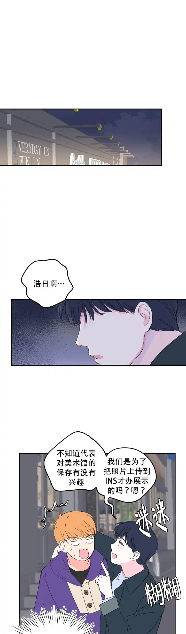 第7话-现代主义者-（第12张）