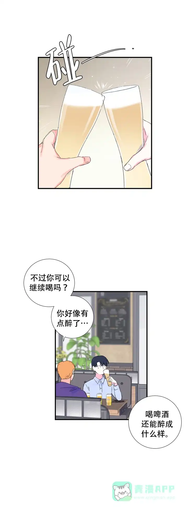 第7话-现代主义者-（第11张）