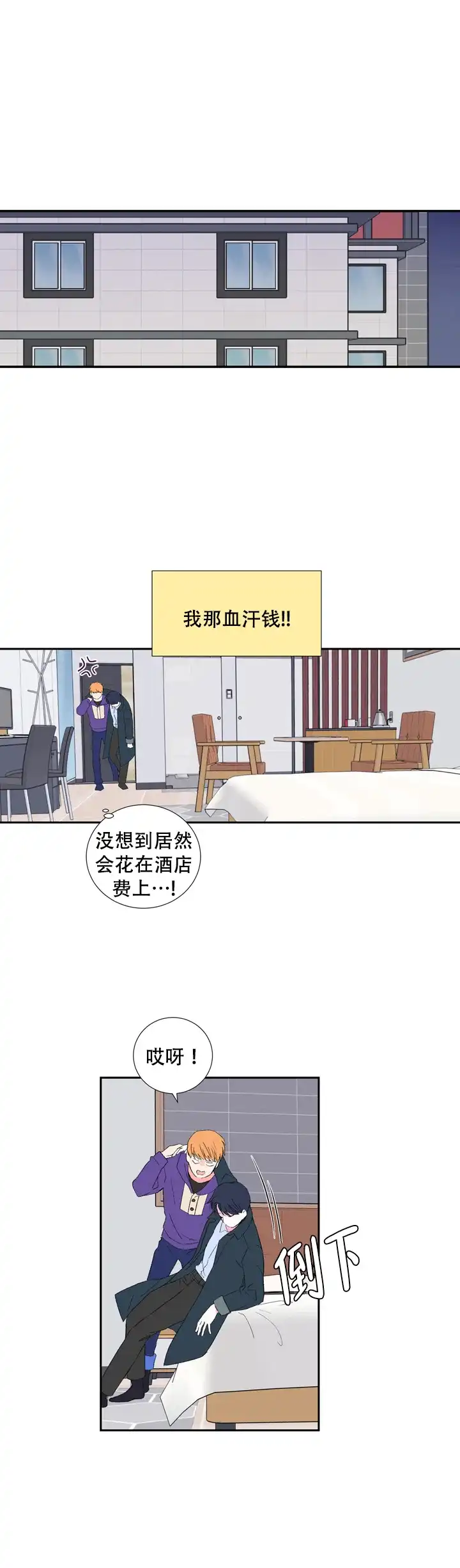 第8话-现代主义者-（第3张）
