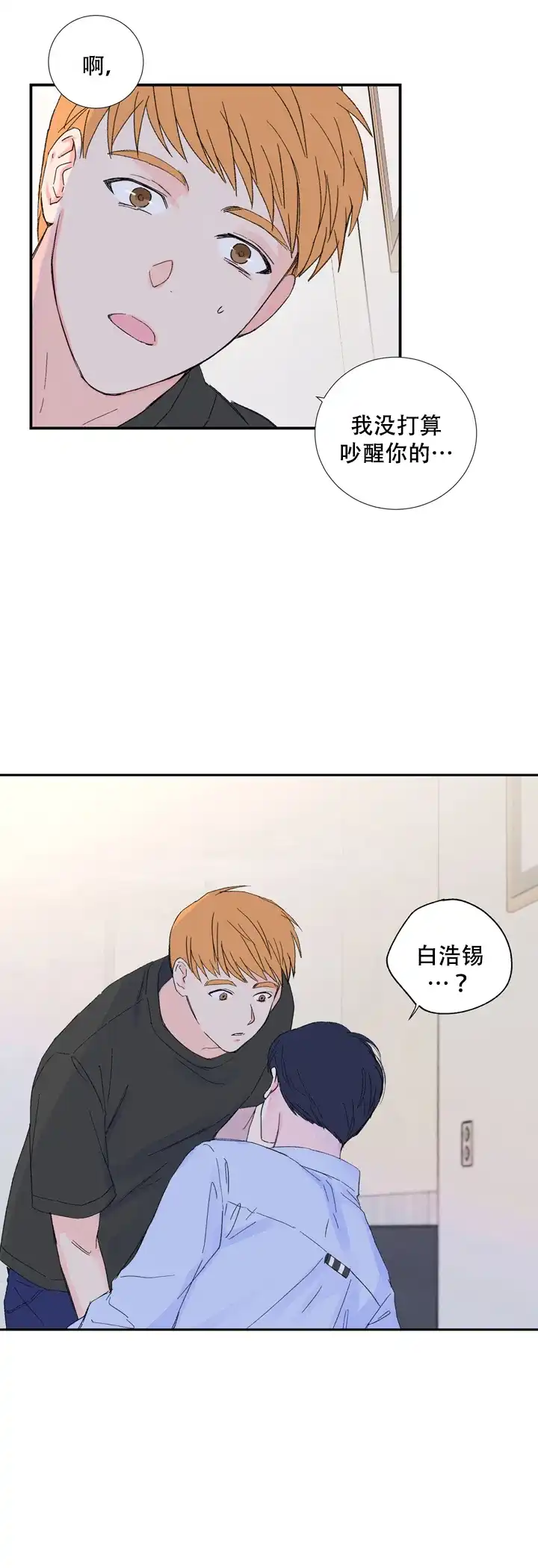 第8话-现代主义者-（第10张）