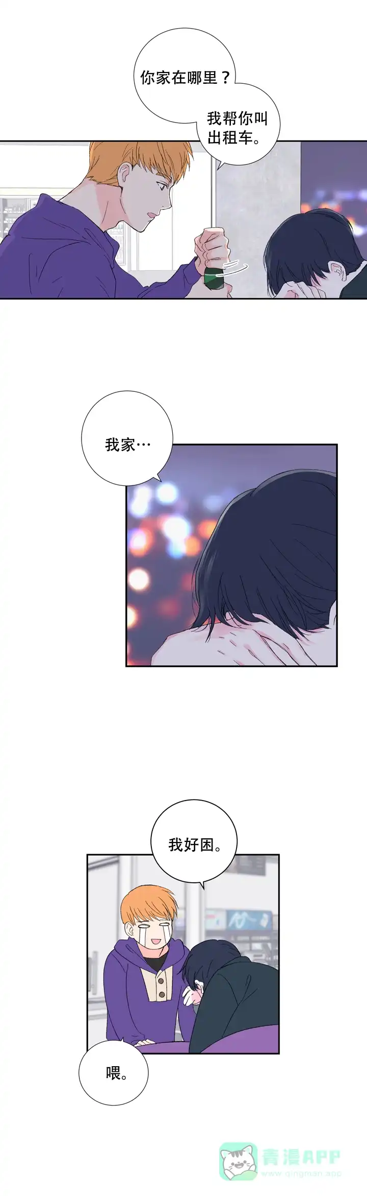 第8话-现代主义者-（第1张）