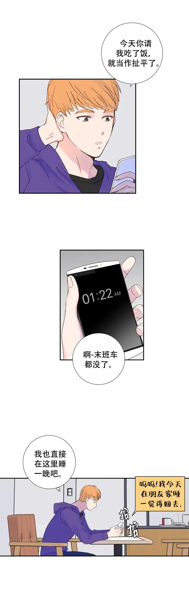第8话-现代主义者-（第5张）