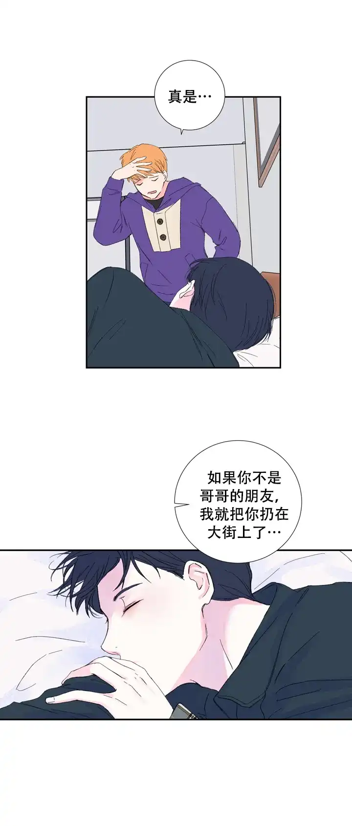 第8话-现代主义者-（第4张）