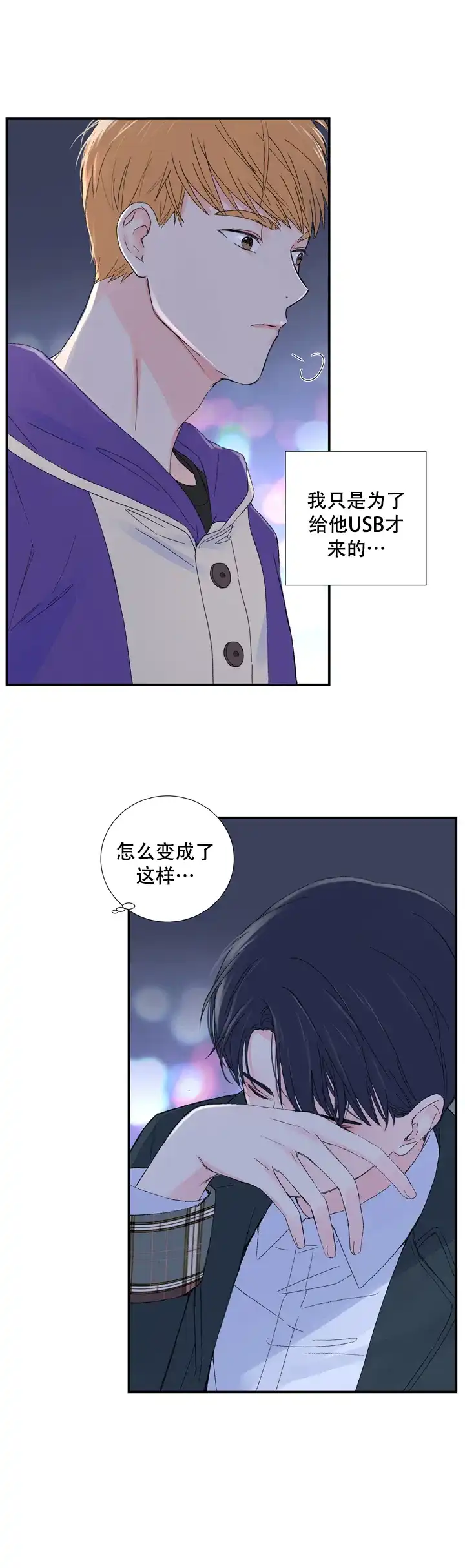 第8话-现代主义者-（第2张）