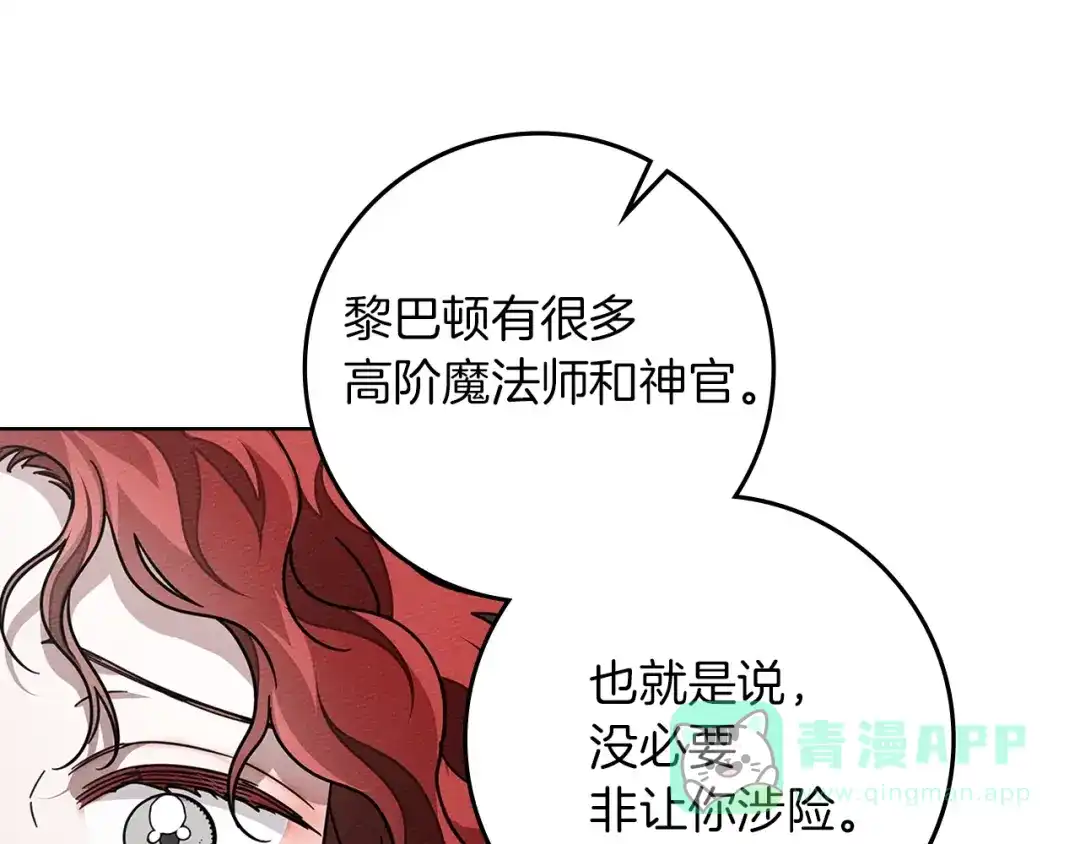 第111话故友-橡树之下-Seomal/namu(编剧)+P(主笔)+ Kim Suji(原著)（第21张）