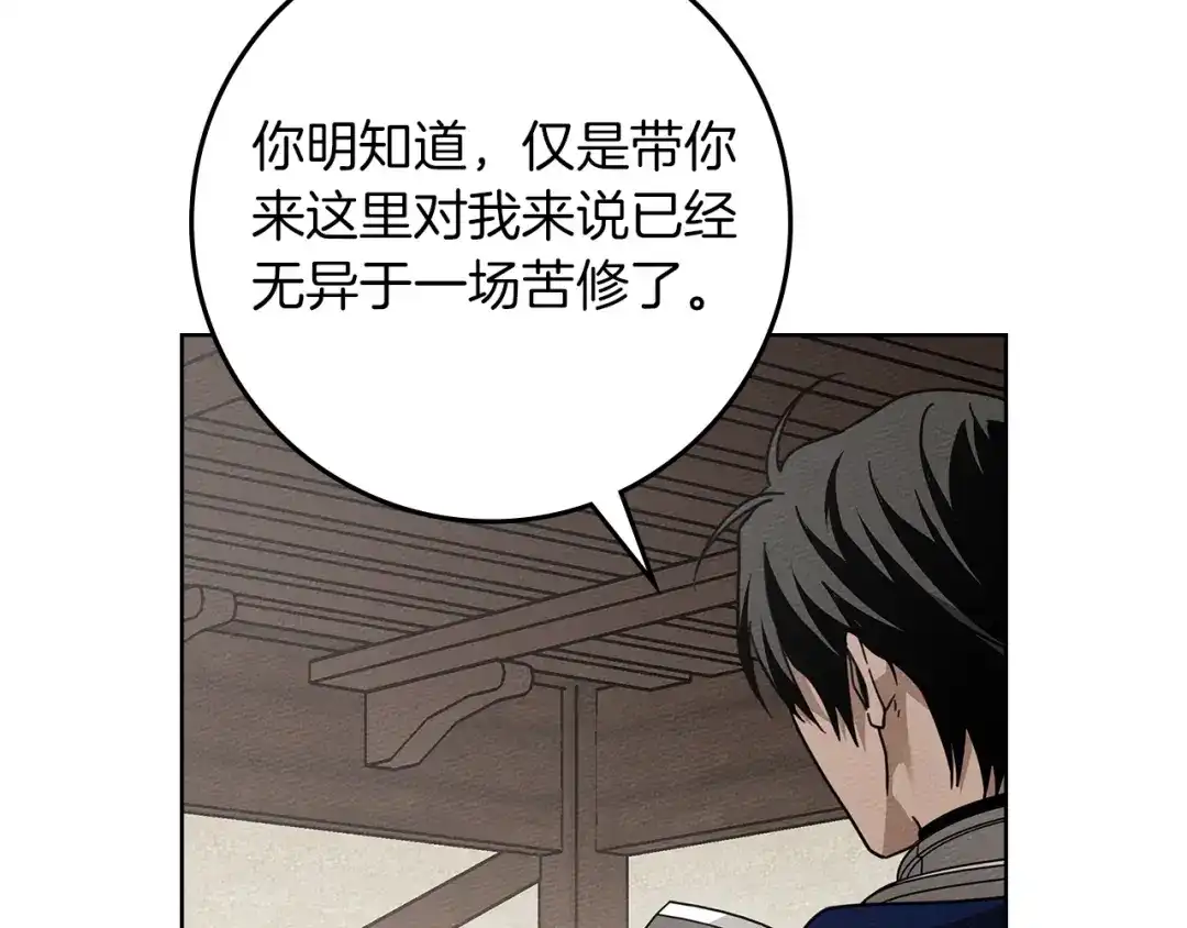 第111话故友-橡树之下-Seomal/namu(编剧)+P(主笔)+ Kim Suji(原著)（第18张）