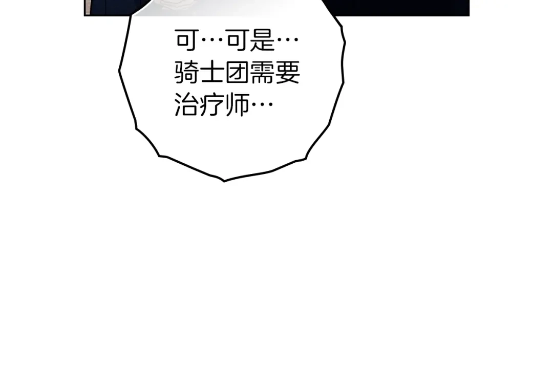 第111话故友-橡树之下-Seomal/namu(编剧)+P(主笔)+ Kim Suji(原著)（第20张）