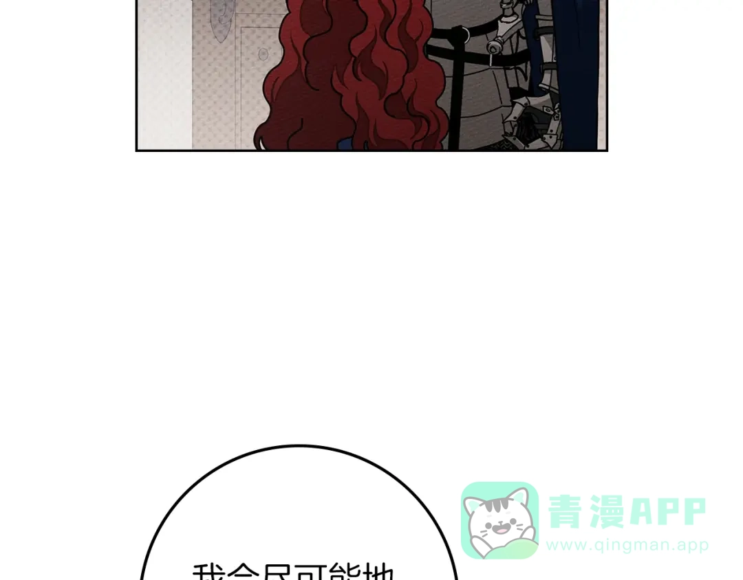 第111话故友-橡树之下-Seomal/namu(编剧)+P(主笔)+ Kim Suji(原著)（第26张）
