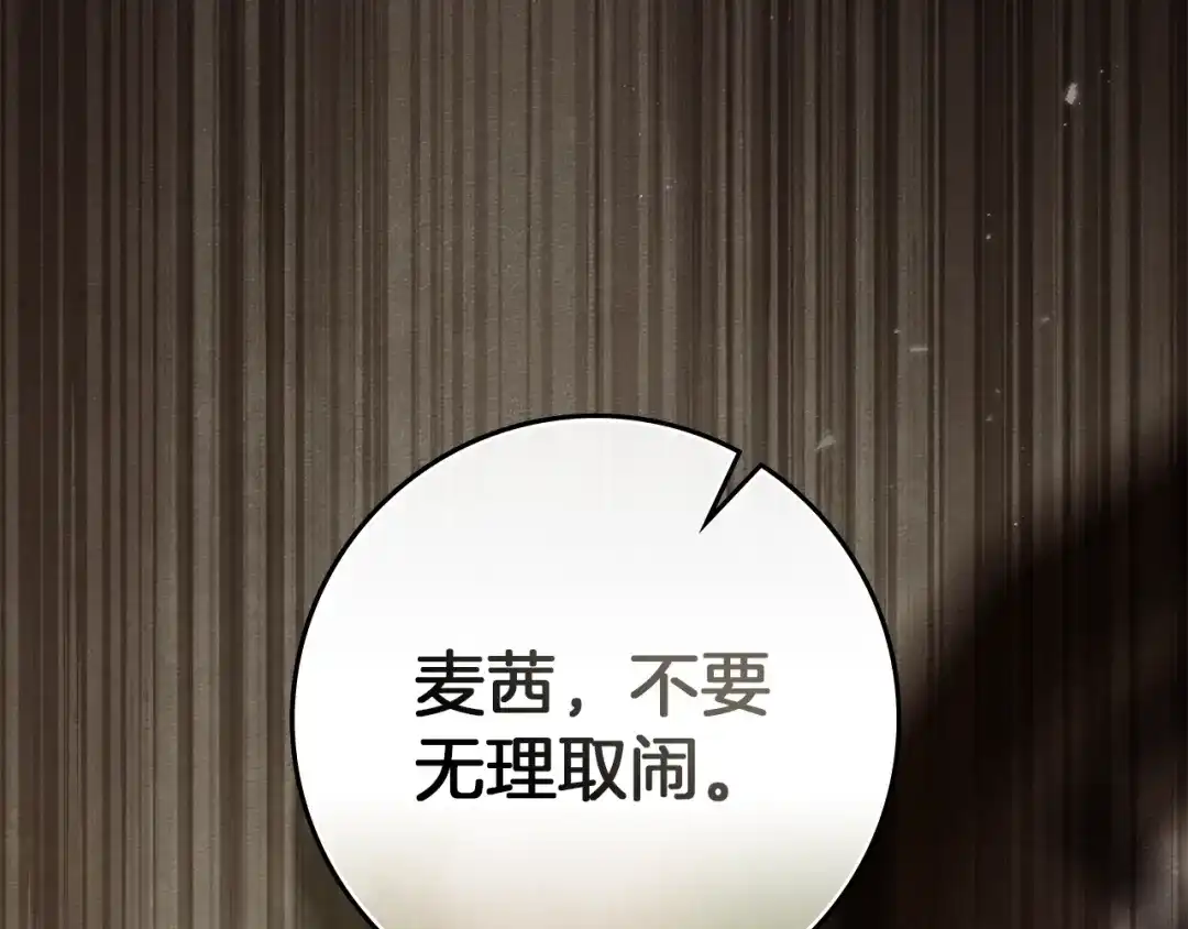 第111话故友-橡树之下-Seomal/namu(编剧)+P(主笔)+ Kim Suji(原著)（第14张）