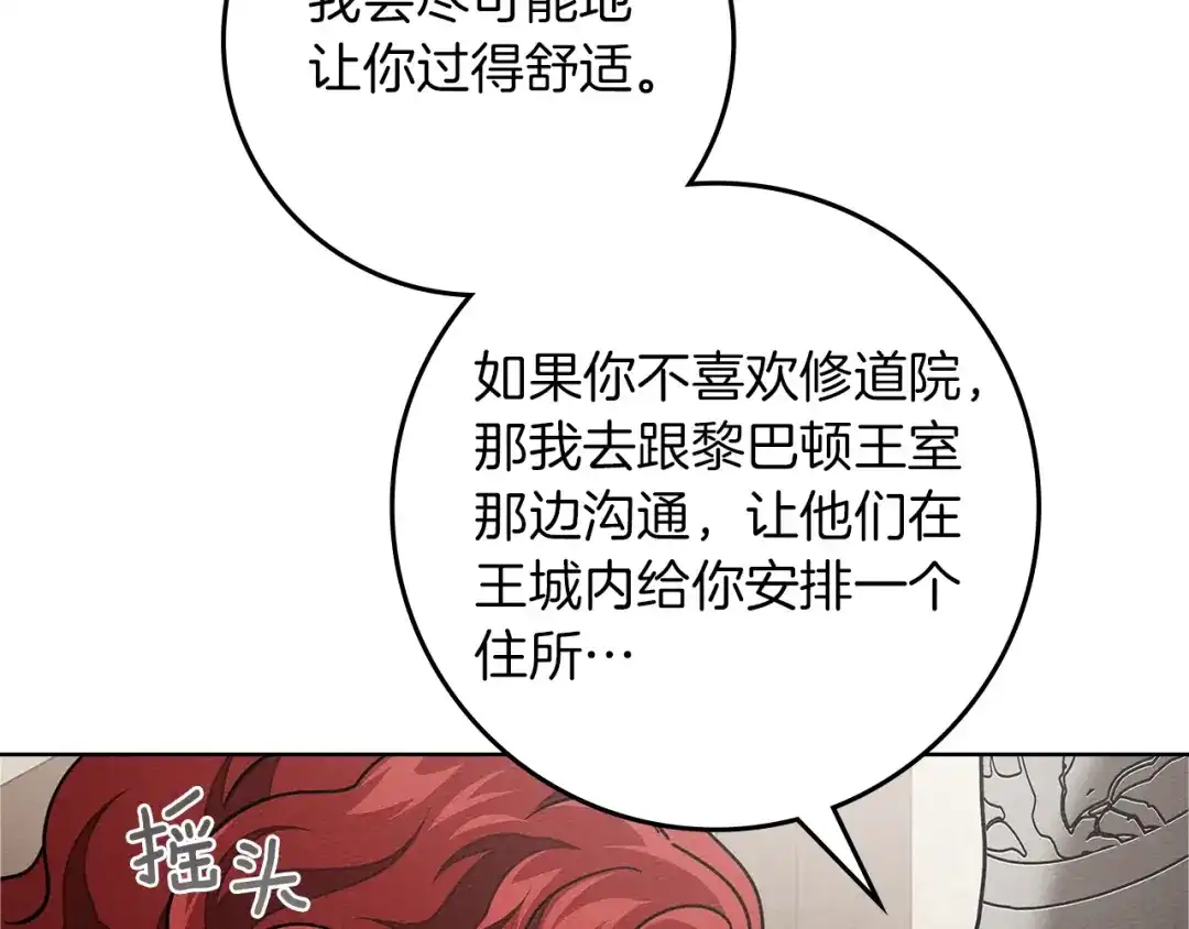 第111话故友-橡树之下-Seomal/namu(编剧)+P(主笔)+ Kim Suji(原著)（第27张）