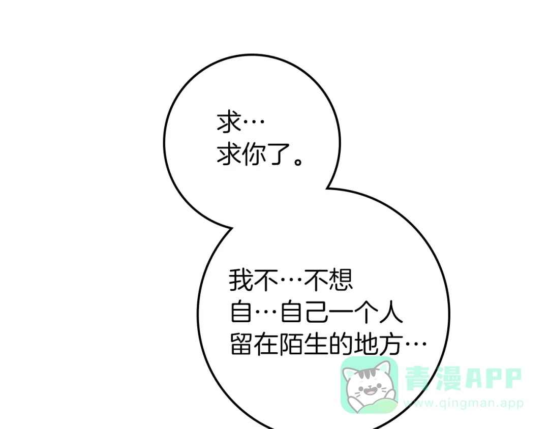 第111话故友-橡树之下-Seomal/namu(编剧)+P(主笔)+ Kim Suji(原著)（第11张）