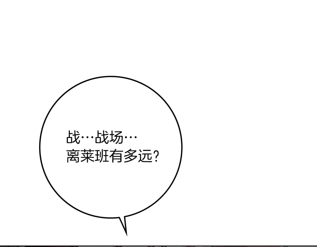 第111话故友-橡树之下-Seomal/namu(编剧)+P(主笔)+ Kim Suji(原著)（第29张）