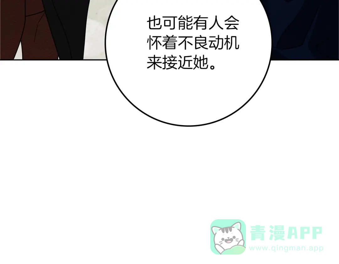 第112话幸运符-橡树之下-Seomal/namu(编剧)+P(主笔)+ Kim Suji(原著)（第21张）