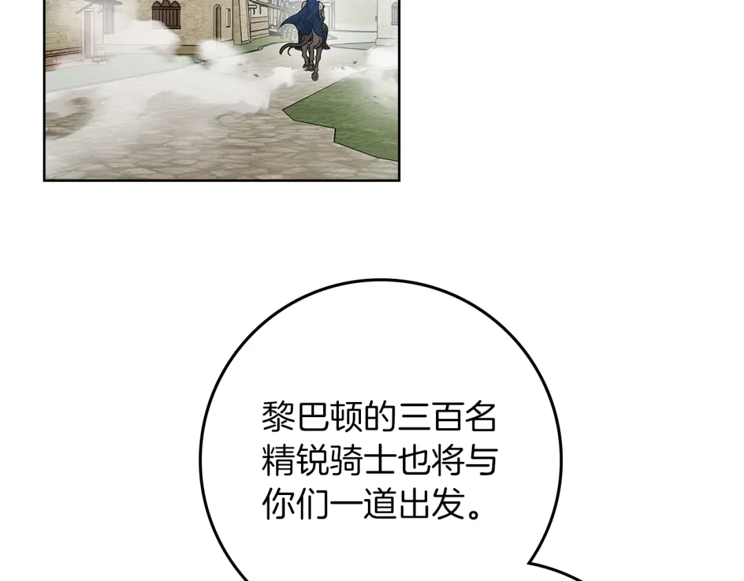 第112话幸运符-橡树之下-Seomal/namu(编剧)+P(主笔)+ Kim Suji(原著)（第7张）