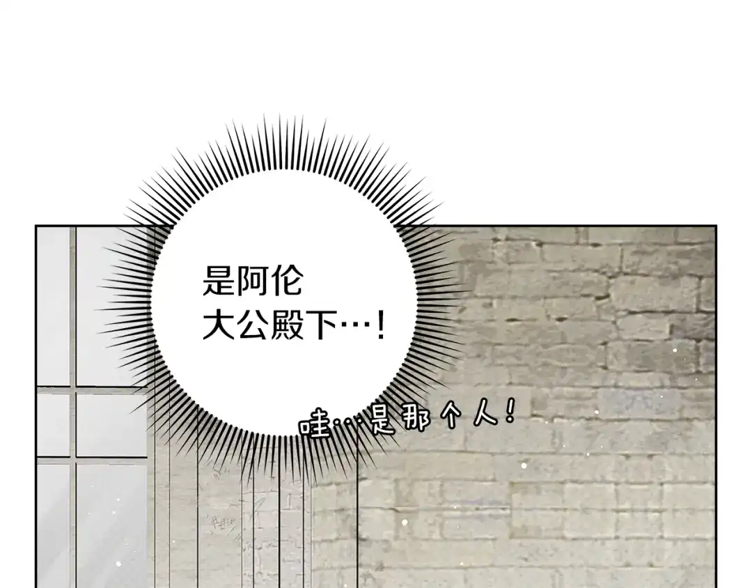 第114话欠人情？-橡树之下-Seomal/namu(编剧)+P(主笔)+ Kim Suji(原著)（第30张）