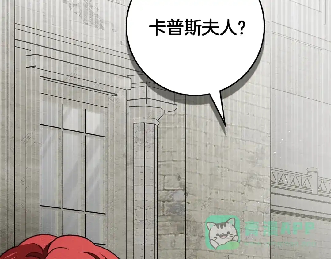 第114话欠人情？-橡树之下-Seomal/namu(编剧)+P(主笔)+ Kim Suji(原著)（第21张）