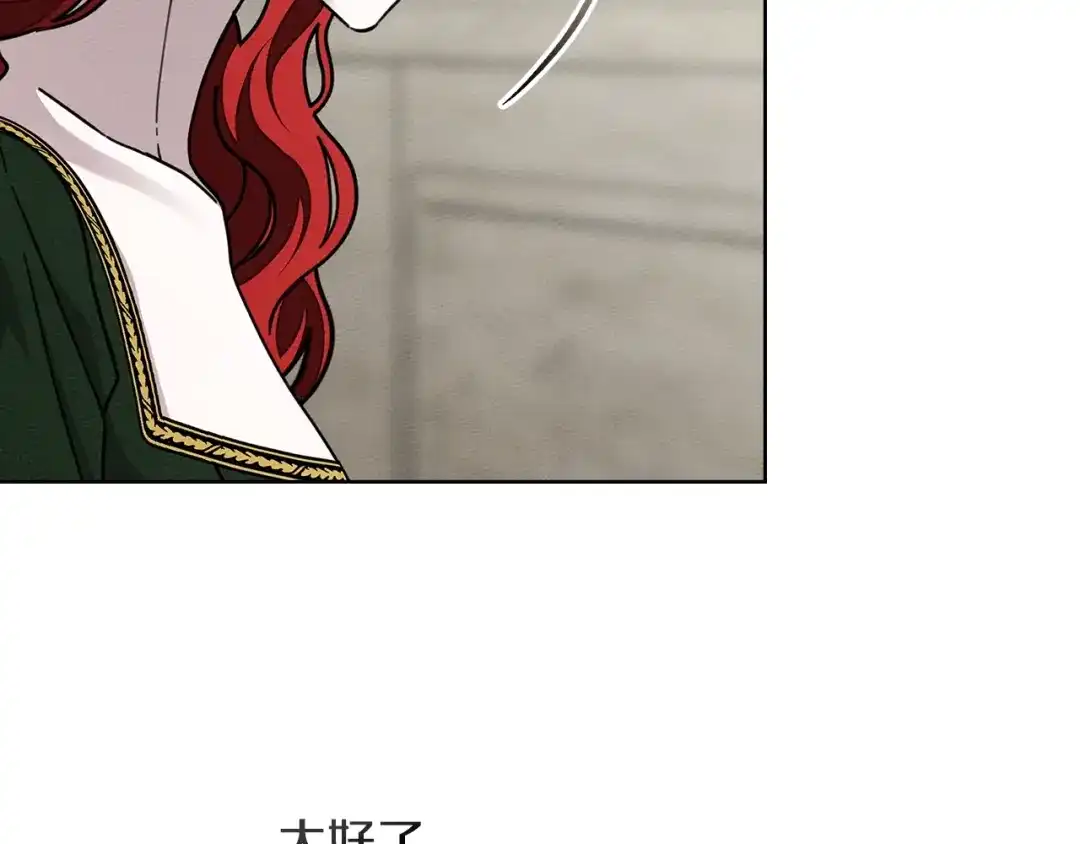 第114话欠人情？-橡树之下-Seomal/namu(编剧)+P(主笔)+ Kim Suji(原著)（第35张）