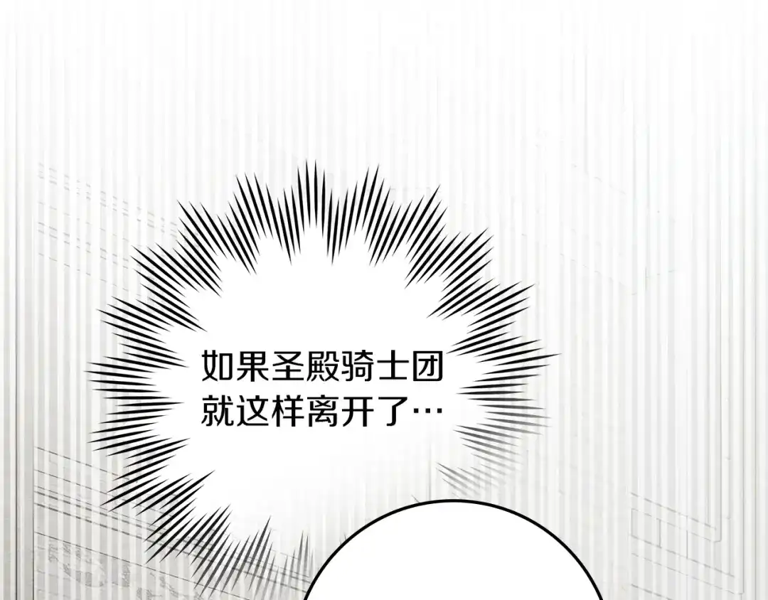 第114话欠人情？-橡树之下-Seomal/namu(编剧)+P(主笔)+ Kim Suji(原著)（第20张）