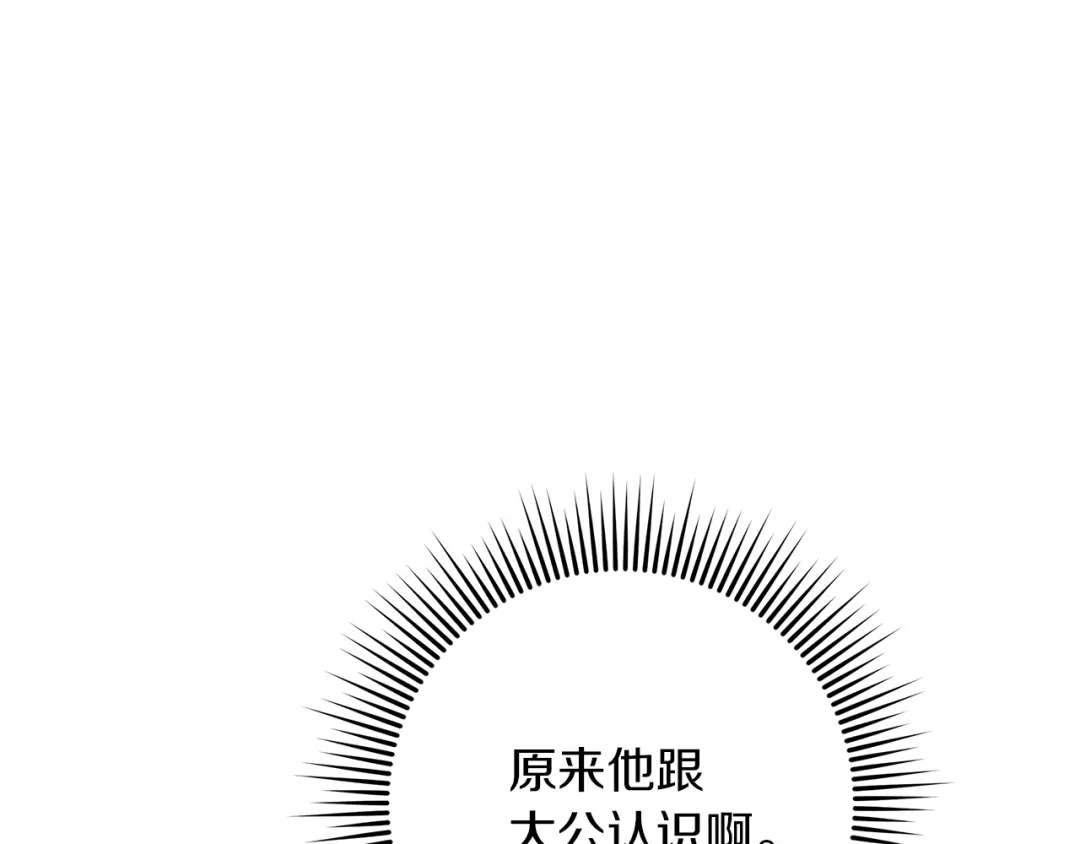 第114话欠人情？-橡树之下-Seomal/namu(编剧)+P(主笔)+ Kim Suji(原著)（第33张）