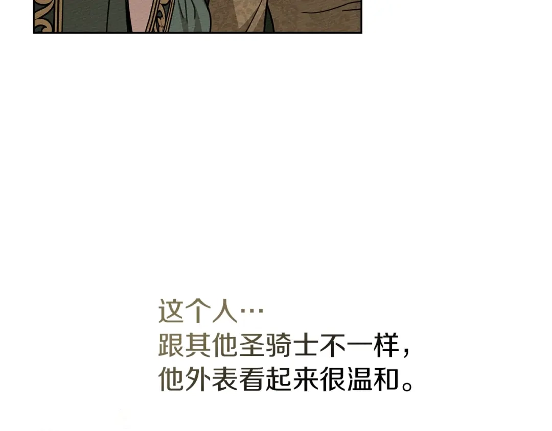 第114话欠人情？-橡树之下-Seomal/namu(编剧)+P(主笔)+ Kim Suji(原著)（第3张）