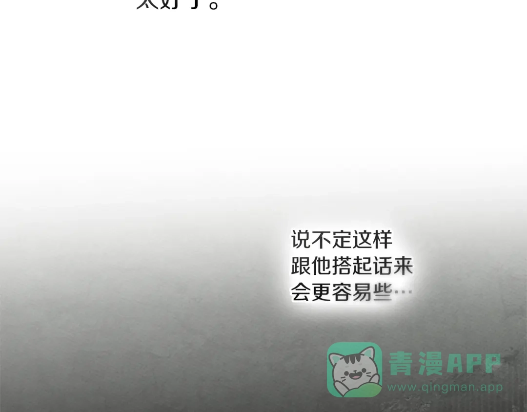 第114话欠人情？-橡树之下-Seomal/namu(编剧)+P(主笔)+ Kim Suji(原著)（第36张）