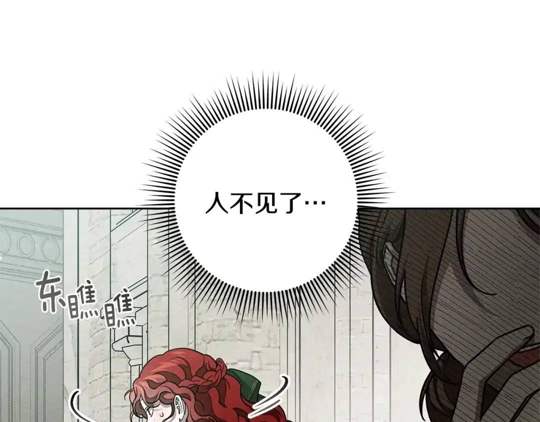 第114话欠人情？-橡树之下-Seomal/namu(编剧)+P(主笔)+ Kim Suji(原著)（第14张）