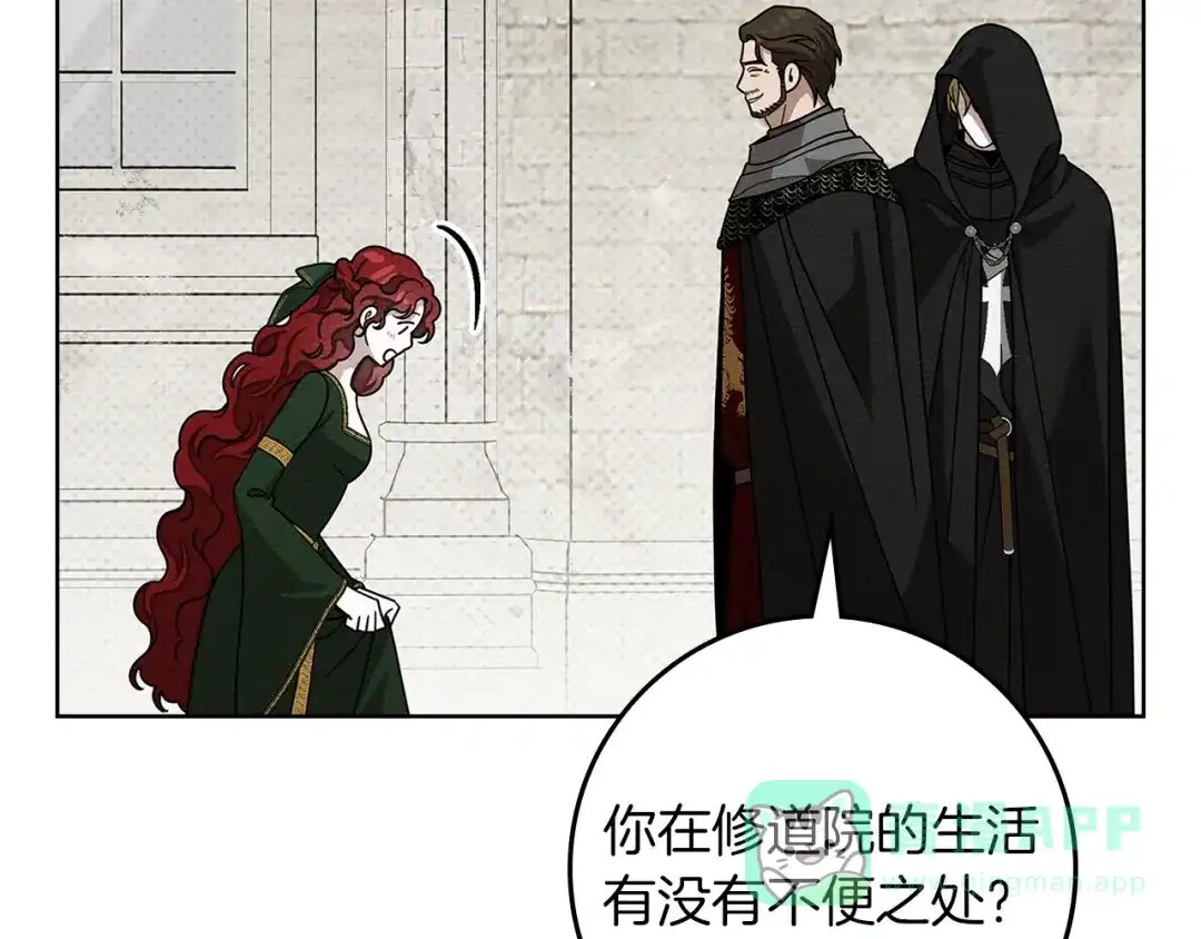 第114话欠人情？-橡树之下-Seomal/namu(编剧)+P(主笔)+ Kim Suji(原著)（第31张）