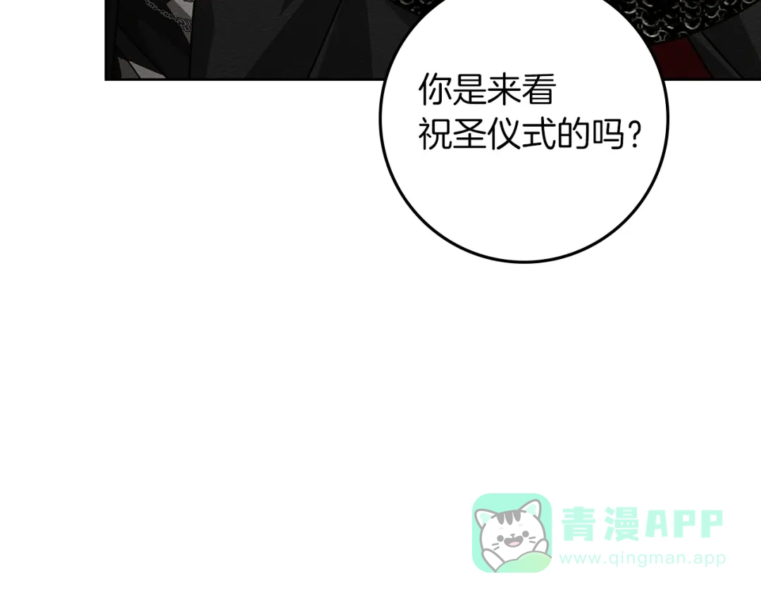 第114话欠人情？-橡树之下-Seomal/namu(编剧)+P(主笔)+ Kim Suji(原著)（第26张）