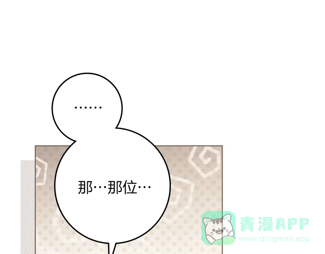 第115话并不脆弱-橡树之下-Seomal/namu(编剧)+P(主笔)+ Kim Suji(原著)（第6张）