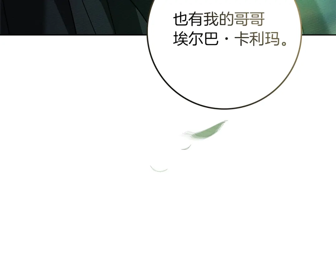 第115话并不脆弱-橡树之下-Seomal/namu(编剧)+P(主笔)+ Kim Suji(原著)（第5张）