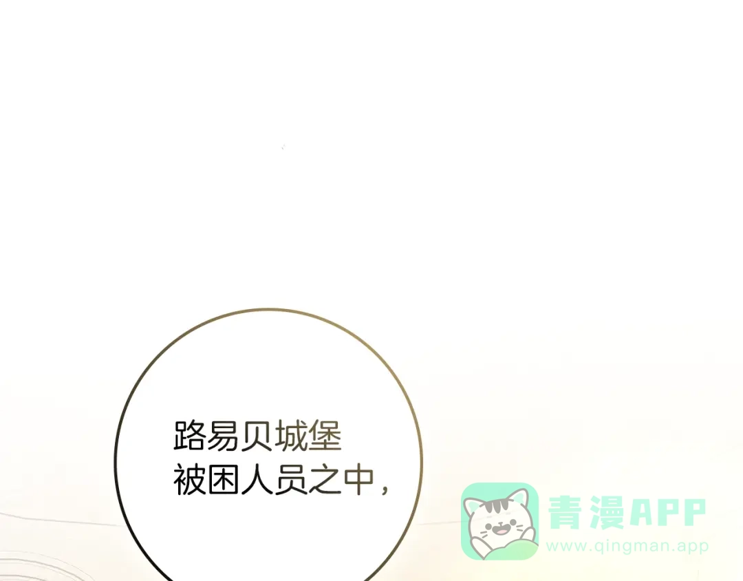 第115话并不脆弱-橡树之下-Seomal/namu(编剧)+P(主笔)+ Kim Suji(原著)（第1张）