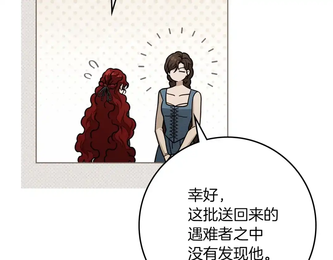 第115话并不脆弱-橡树之下-Seomal/namu(编剧)+P(主笔)+ Kim Suji(原著)（第7张）