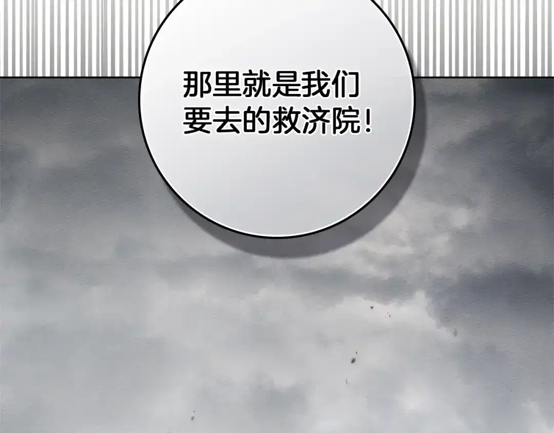 第116话修道院救济-橡树之下-Seomal/namu(编剧)+P(主笔)+ Kim Suji(原著)（第22张）