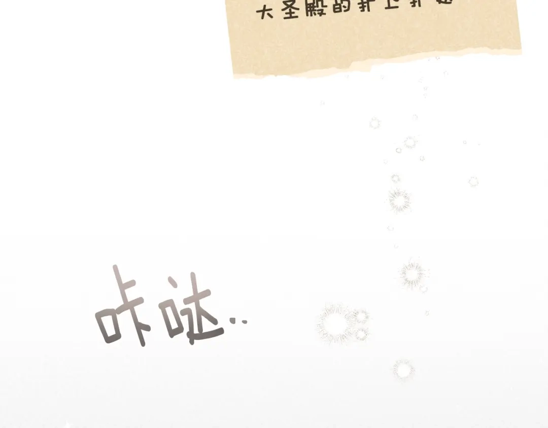 第116话修道院救济-橡树之下-Seomal/namu(编剧)+P(主笔)+ Kim Suji(原著)（第9张）