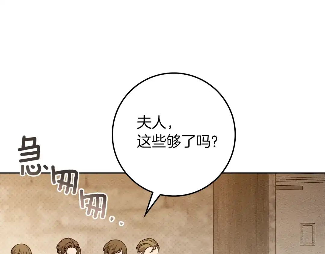 第117话止疫良方-橡树之下-Seomal/namu(编剧)+P(主笔)+ Kim Suji(原著)（第30张）