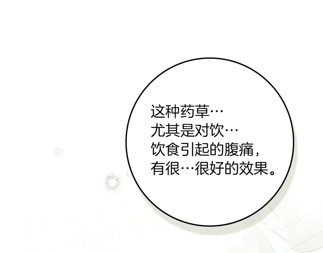 第117话止疫良方-橡树之下-Seomal/namu(编剧)+P(主笔)+ Kim Suji(原著)（第13张）