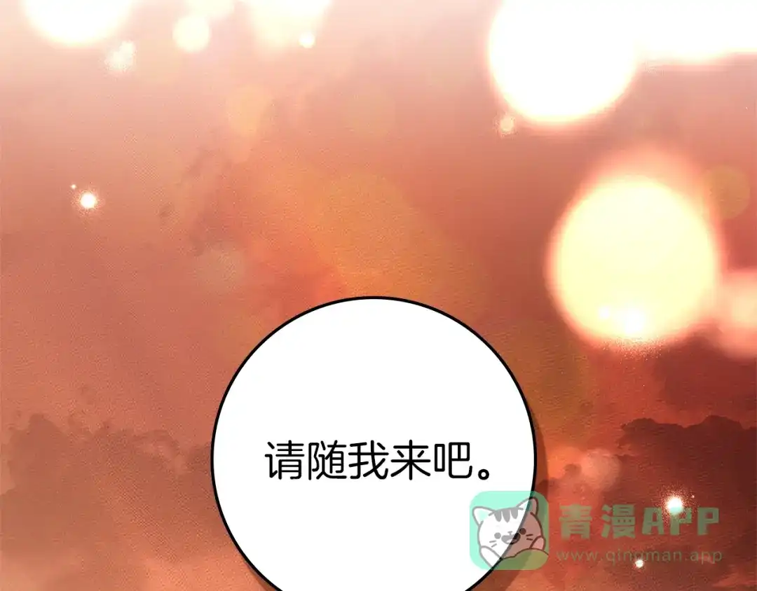 第117话止疫良方-橡树之下-Seomal/namu(编剧)+P(主笔)+ Kim Suji(原著)（第26张）
