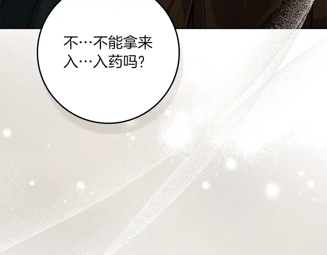 第117话止疫良方-橡树之下-Seomal/namu(编剧)+P(主笔)+ Kim Suji(原著)（第9张）