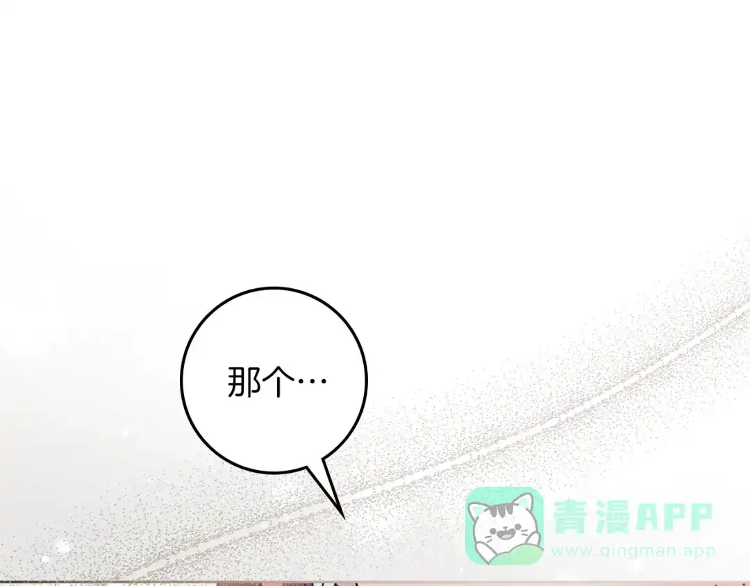 第117话止疫良方-橡树之下-Seomal/namu(编剧)+P(主笔)+ Kim Suji(原著)（第1张）