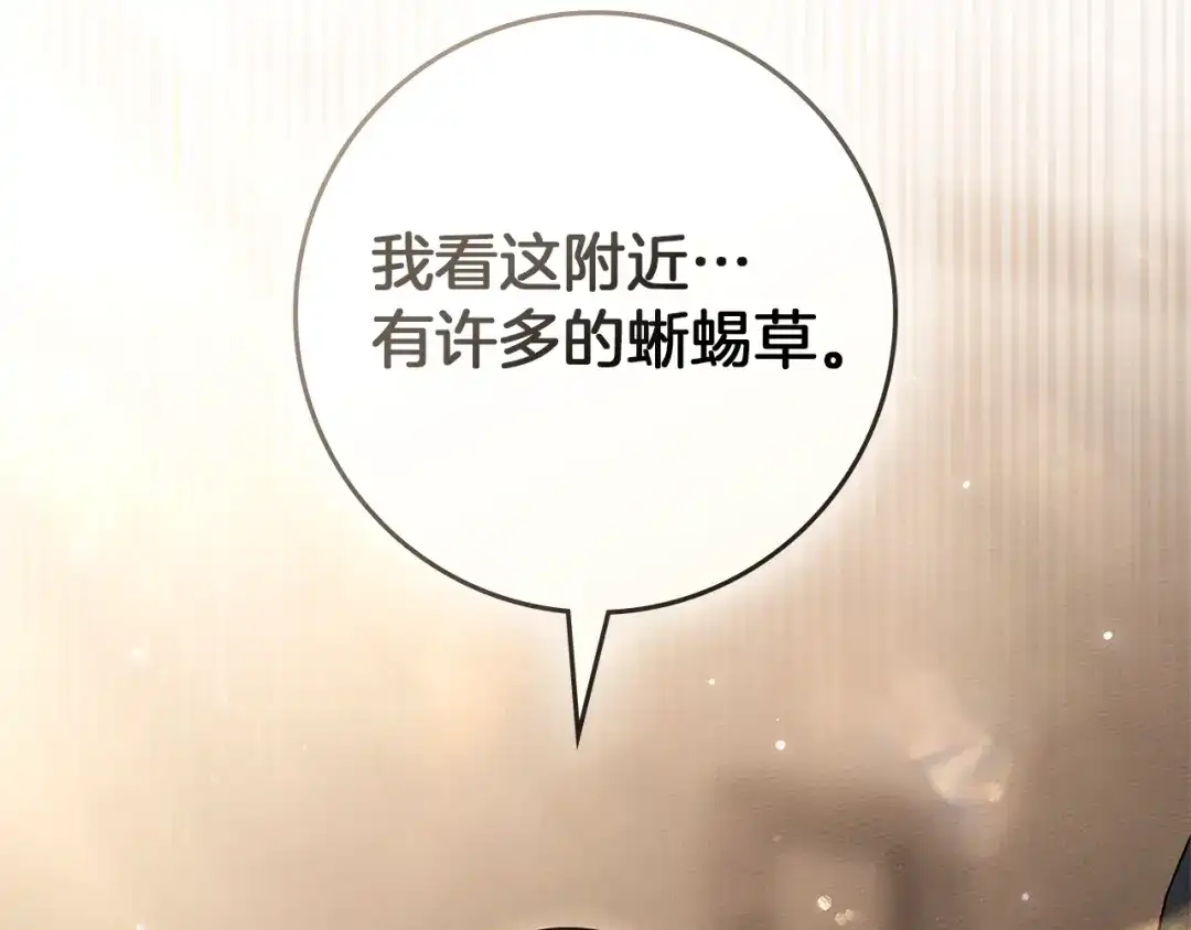 第117话止疫良方-橡树之下-Seomal/namu(编剧)+P(主笔)+ Kim Suji(原著)（第3张）