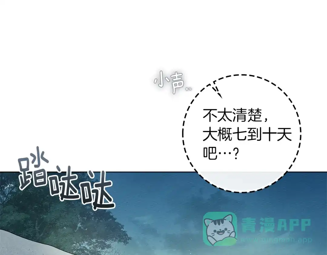 第119话遭遇山精-橡树之下-Seomal/namu(编剧)+P(主笔)+ Kim Suji(原著)（第16张）