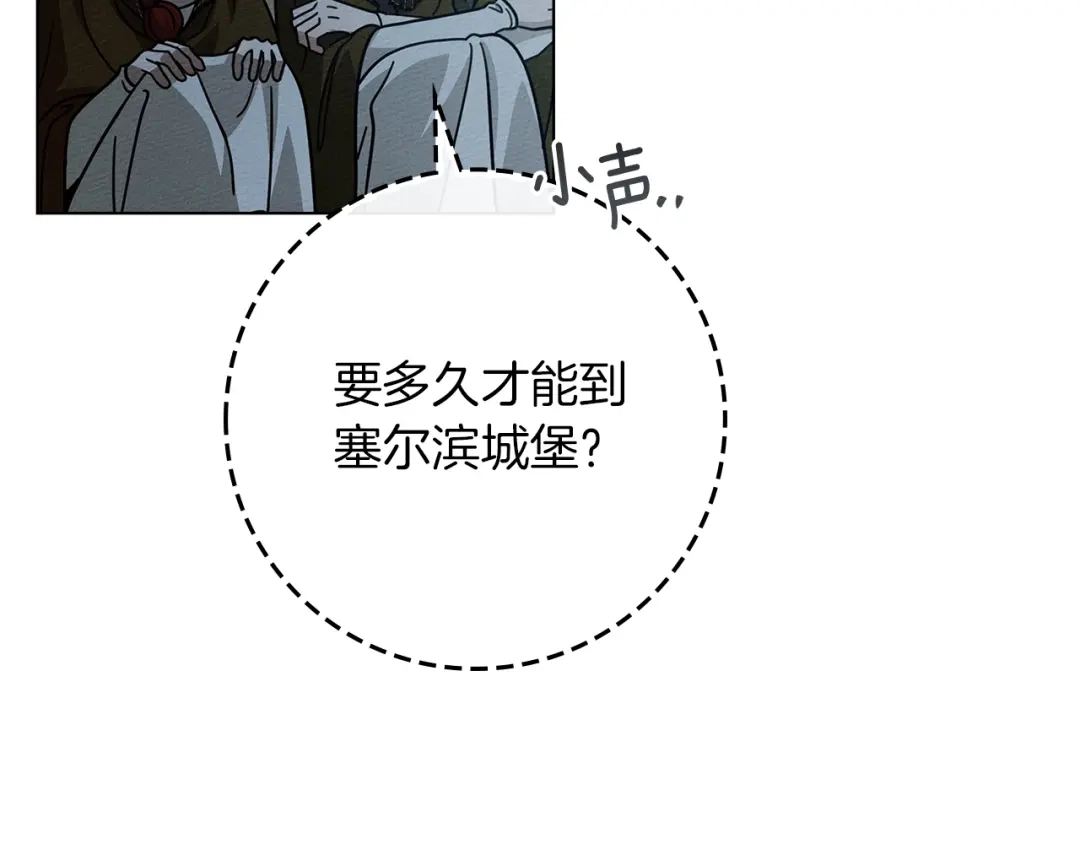 第119话遭遇山精-橡树之下-Seomal/namu(编剧)+P(主笔)+ Kim Suji(原著)（第14张）