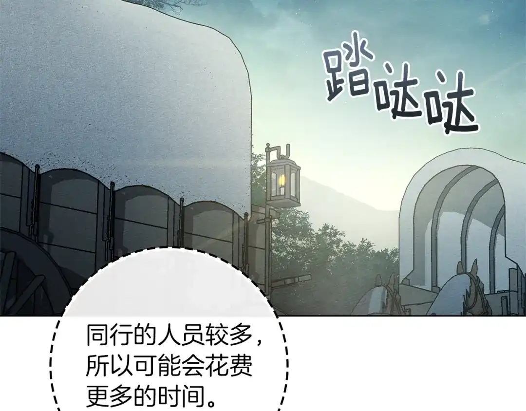 第119话遭遇山精-橡树之下-Seomal/namu(编剧)+P(主笔)+ Kim Suji(原著)（第17张）