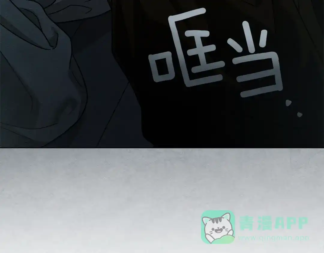 第119话遭遇山精-橡树之下-Seomal/namu(编剧)+P(主笔)+ Kim Suji(原著)（第11张）