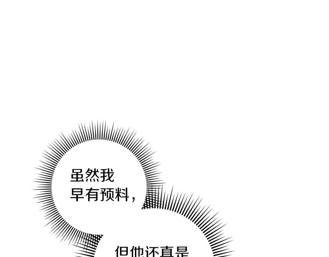 第122话福祸相依-橡树之下-Seomal/namu(编剧)+P(主笔)+ Kim Suji(原著)（第20张）